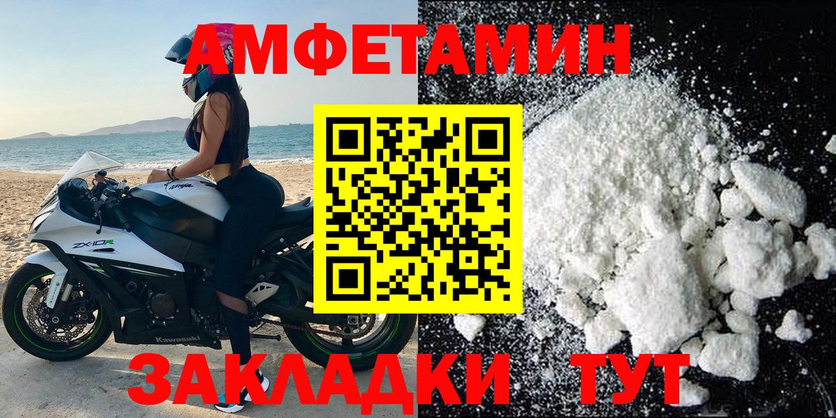 Амфетамин VHQ  Вход с VPN  Бор 