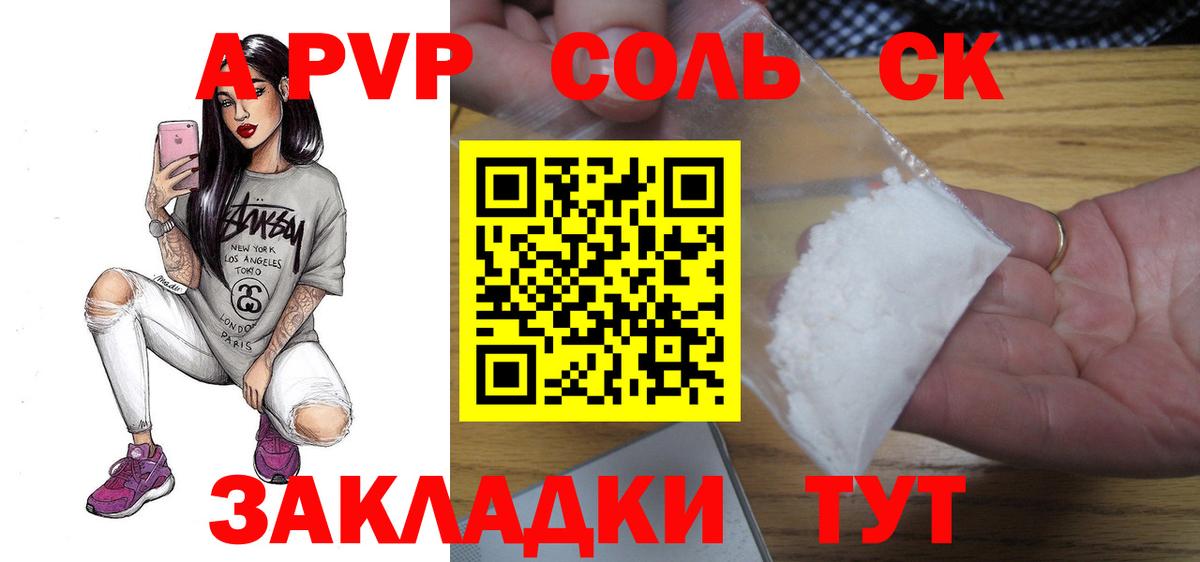 Alfa_PVP крисы CK  Вход с VPN  Alpha PVP VHQ  Alfa_PVP Соль  Бор 