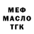 МЕФ 4 MMC Wallis Jenkins