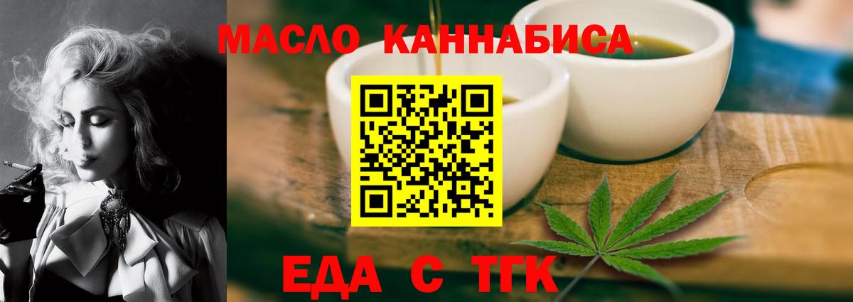 Бор  Еда ТГК марихуана  Вход с VPN 