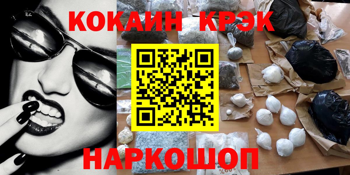 Кокаин Fish Scale Бор