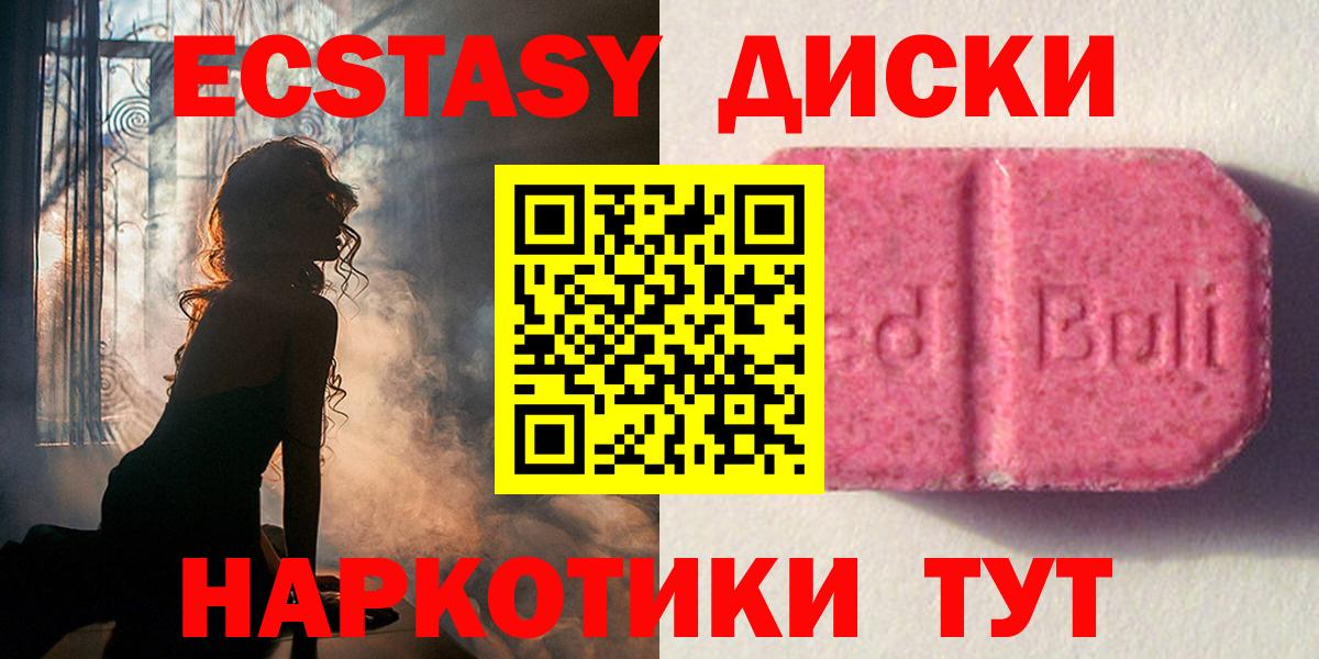 Ecstasy TESLA  Ecstasy  Вход с VPN  Бор  ЭКСТАЗИ DUBAI 