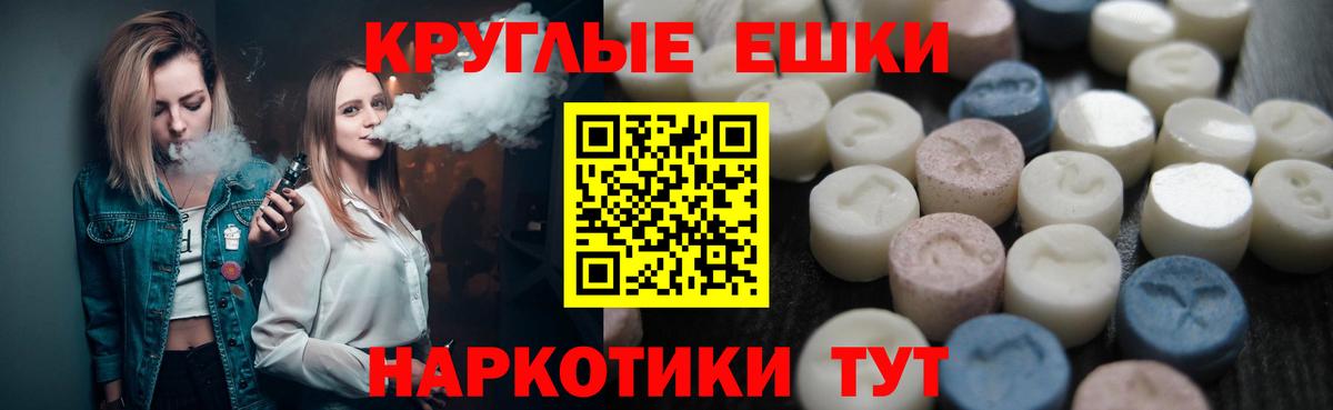 ЭКСТАЗИ круглые Бор