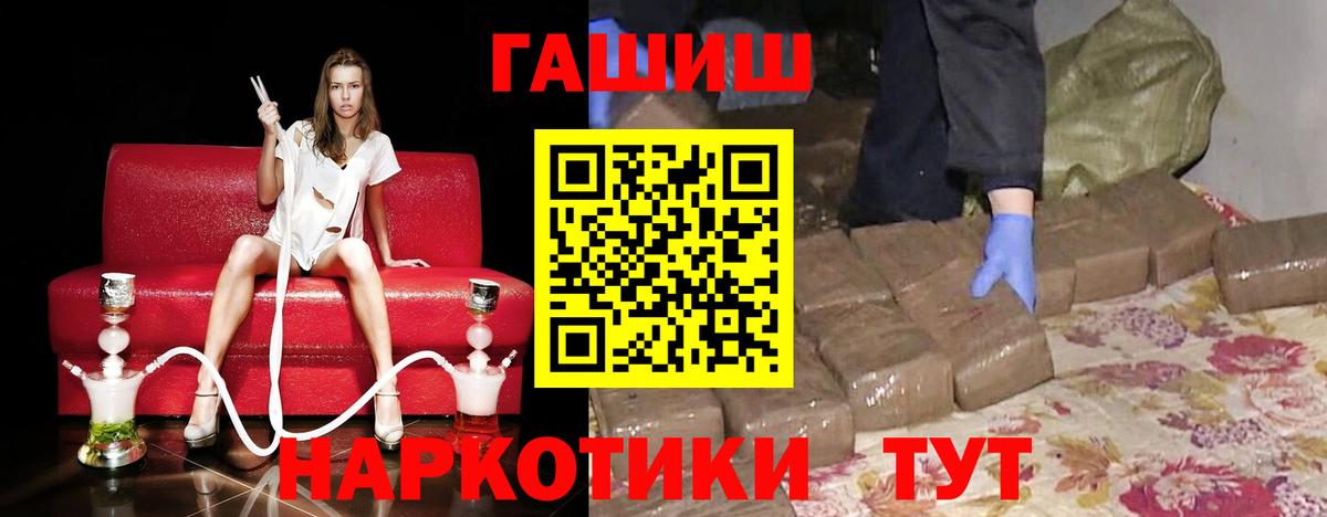 хочу   Гашиш VHQ  ГАШИШ Premium  ГАШ  Вход с VPN  Бор 