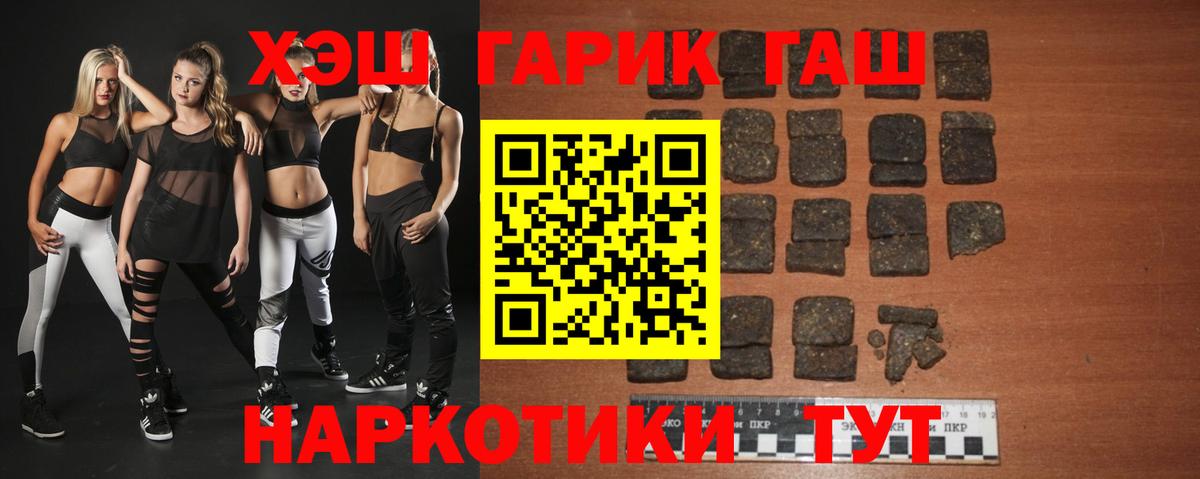 ГАШИШ Изолятор Бор