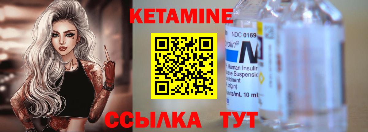 Кетамин VHQ  Вход с VPN  КЕТАМИН VHQ  Бор 