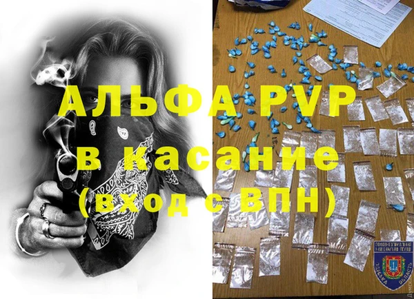 молекула духа Ступино
