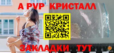 ALPHA PVP Апшеронск