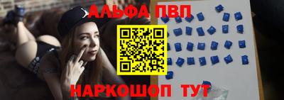 ALPHA PVP Апшеронск
