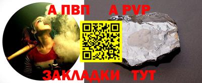 ALPHA PVP Апшеронск