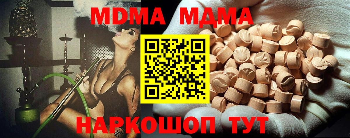 MDMA Molly  Вход с VPN  MDMA молли  Бор 
