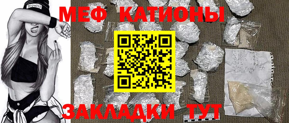 Мефедрон  Бор