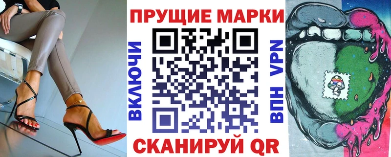 Марки 25I-NBOMe 1,8мг  где купить наркоту  Бор 
