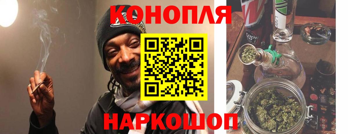 Марихуана White Widow Бор