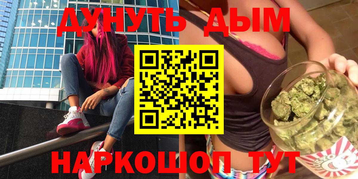Канабис AK-47  МАРИХУАНА AK-47  Вход с VPN  Бошки марихуана ГИДРОПОН  Бор 